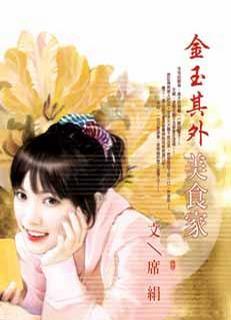 席絹?zhàn)钚滦≌f(shuō)新花龍，探尋奇幻世界的魅力之旅