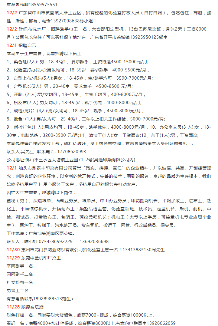 中山最新浸錫工招聘，職業(yè)前景、要求與如何應(yīng)聘