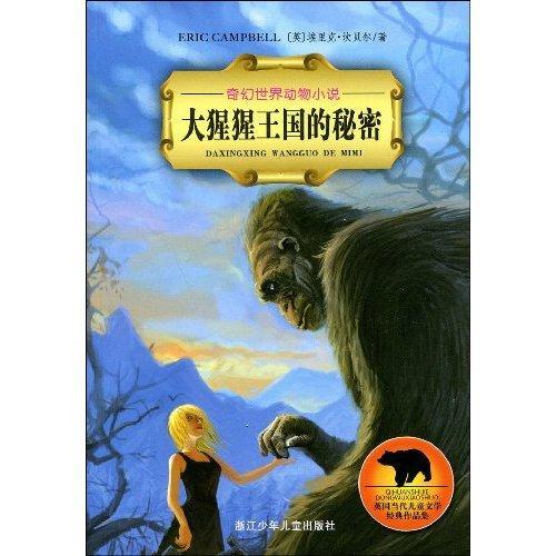 貓千草之奇幻世界，2016最新小說(shuō)探秘