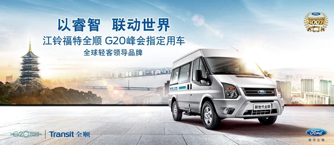福特全順2018最新款，引領(lǐng)商用車市場的新標桿
