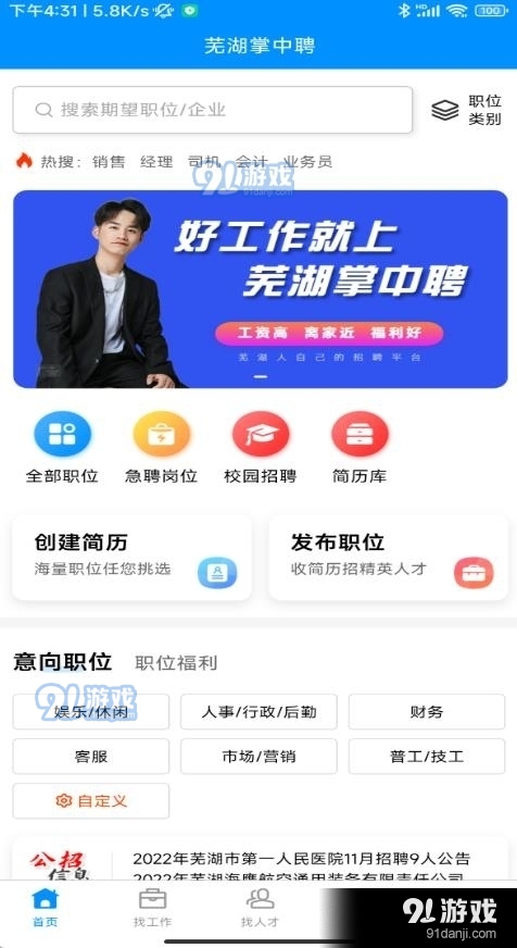 掌上汝陽(yáng)最新招聘信息，探索職業(yè)發(fā)展的黃金鑰匙
