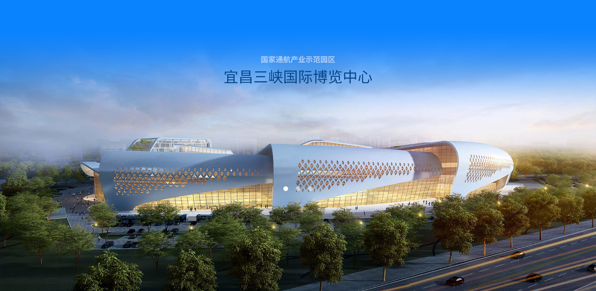 宜昌會(huì)展中心最新動(dòng)態(tài)，邁向現(xiàn)代化展覽的新紀(jì)元