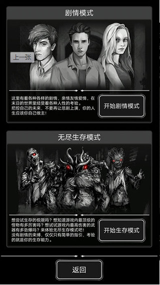 活下去最新破解版，挑戰(zhàn)生存與道德倫理的邊界
