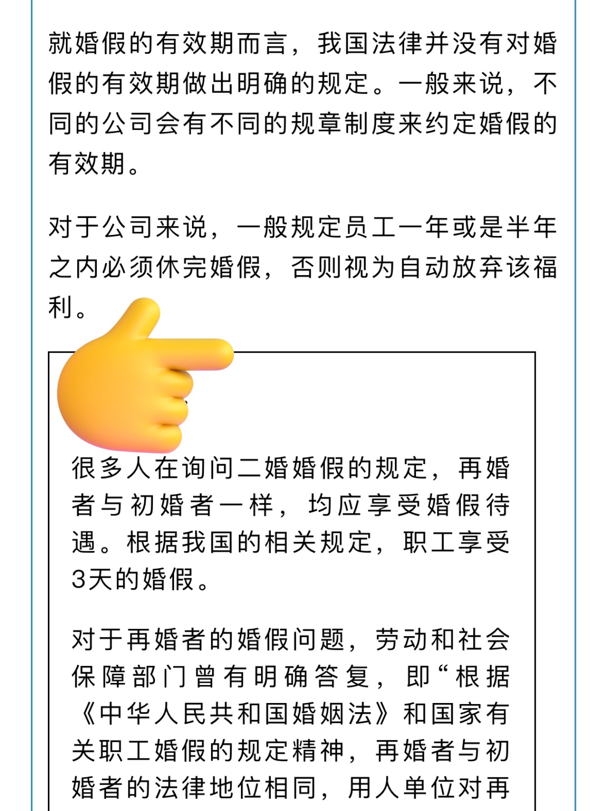 最新勞動(dòng)法下的婚假規(guī)定，解讀與探討