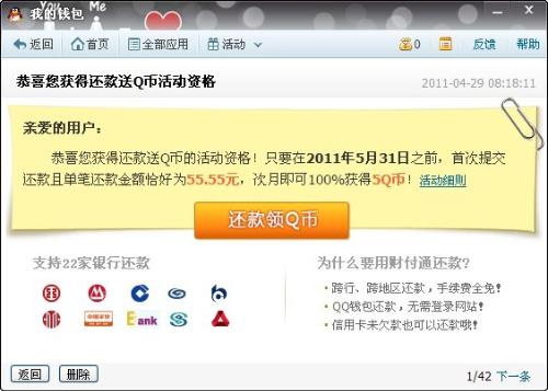 最新免費(fèi)領(lǐng)取Q幣活動(dòng)，不容錯(cuò)過(guò)！