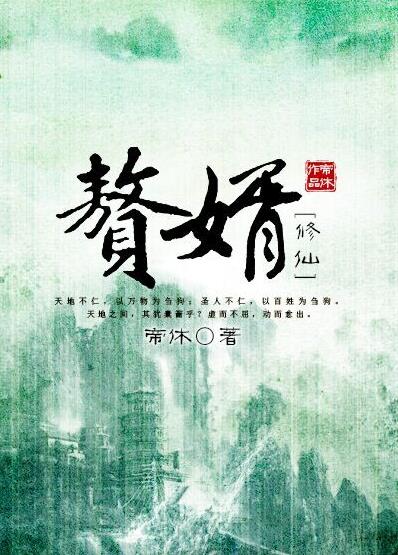 小說贅婿最新章節(jié)列表，揭秘古代豪門贅婿的榮辱興衰