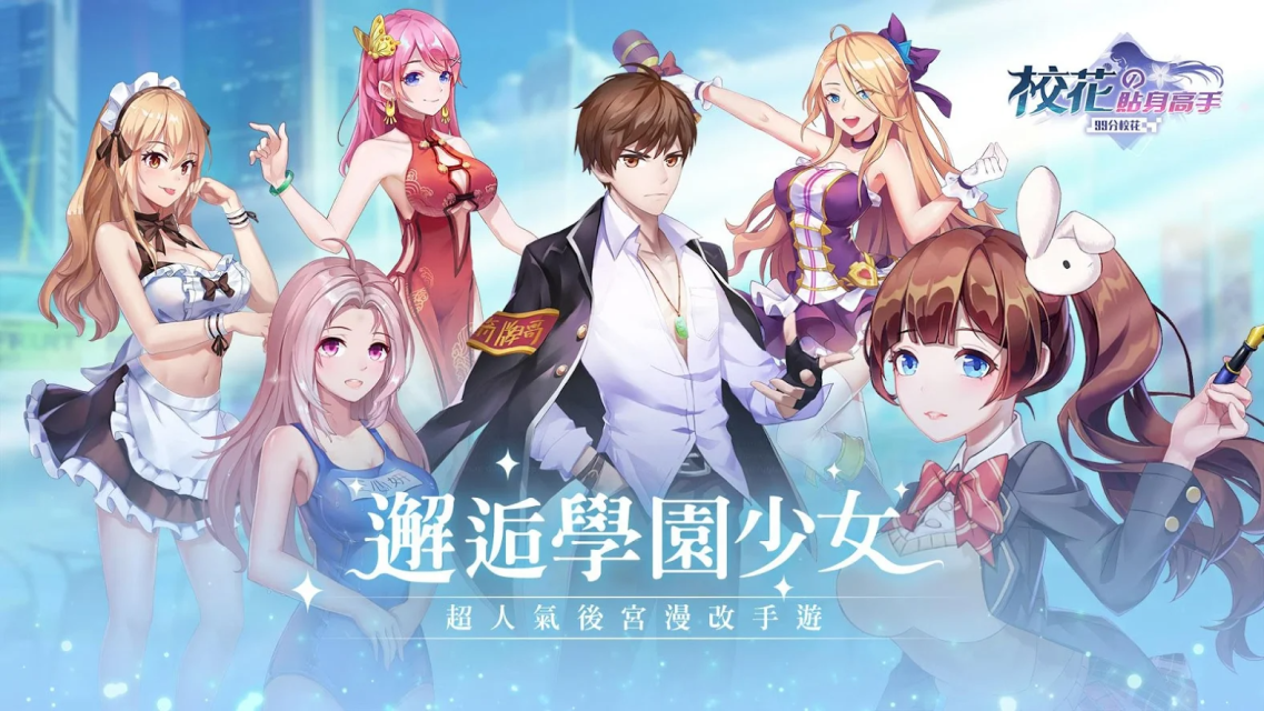 ?；ㄉ磉叺馁N身高手最新