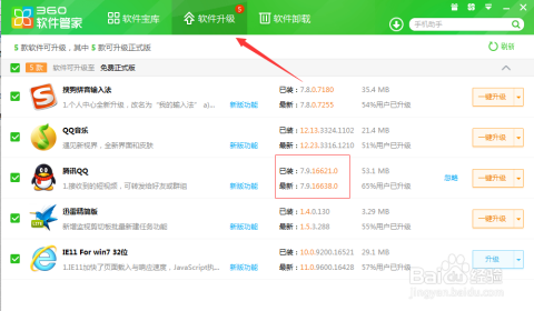如何升級(jí)QQ最新版本，詳細(xì)步驟與注意事項(xiàng)