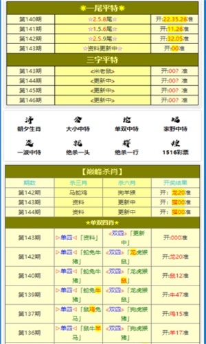 新澳門天天彩期期精準(zhǔn)與接洽釋義解釋落實(shí)，揭示背后的風(fēng)險(xiǎn)與挑戰(zhàn)