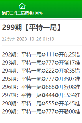 澳門三肖三碼精準預(yù)測與黃大仙信仰，思路釋義與落實的探討