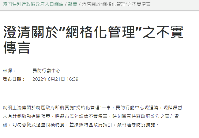 澳門今晚開特，清新釋義與落實(shí)的探討（違法犯罪問題除外）